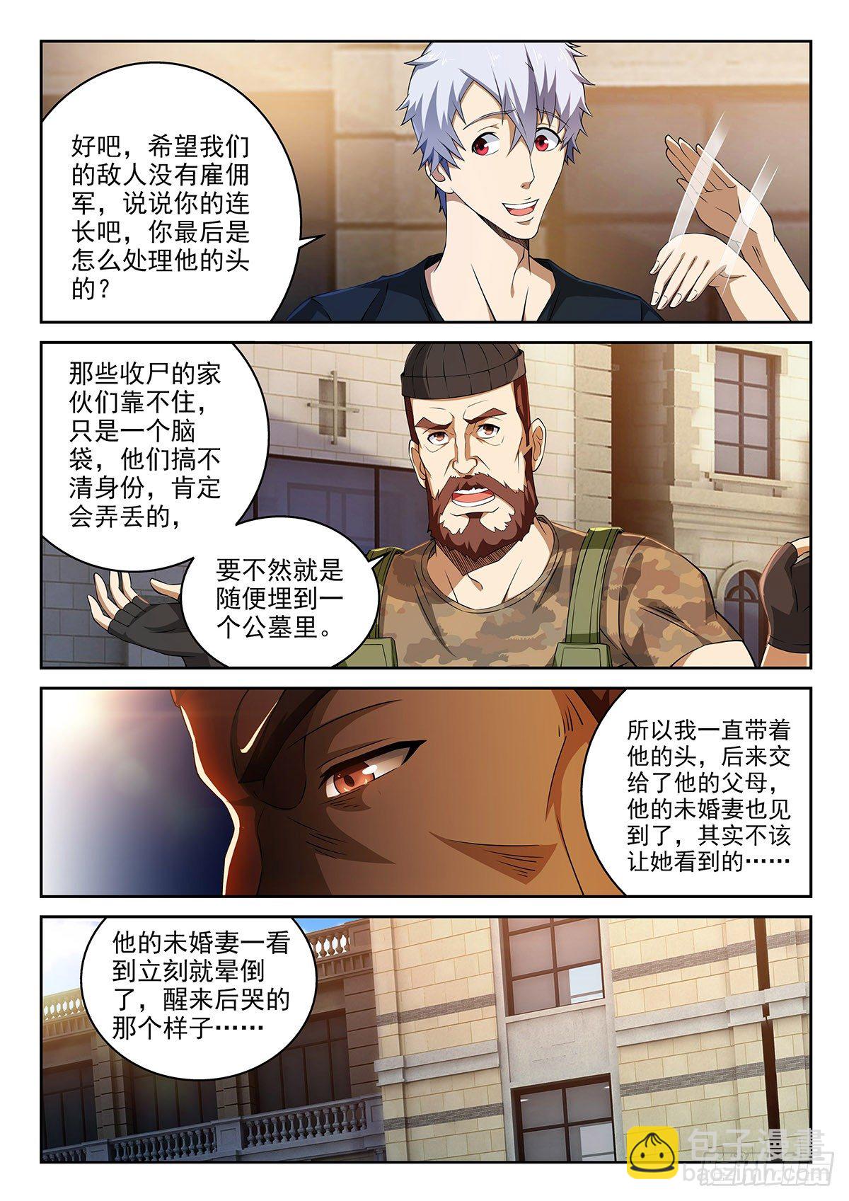 42-待宰的羔羊-第43话