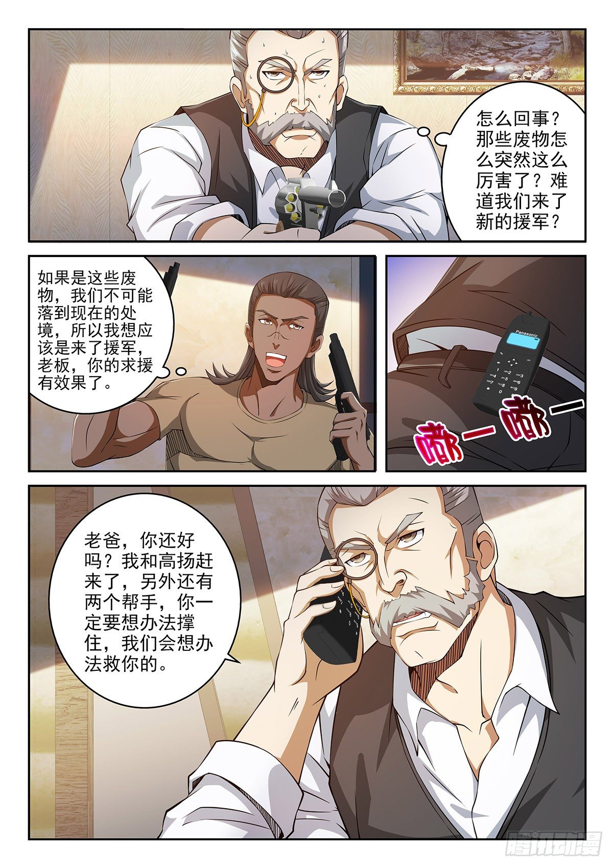42-待宰的羔羊-第43话