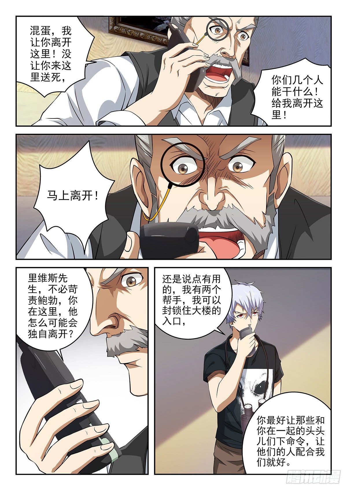 42-待宰的羔羊-第43话
