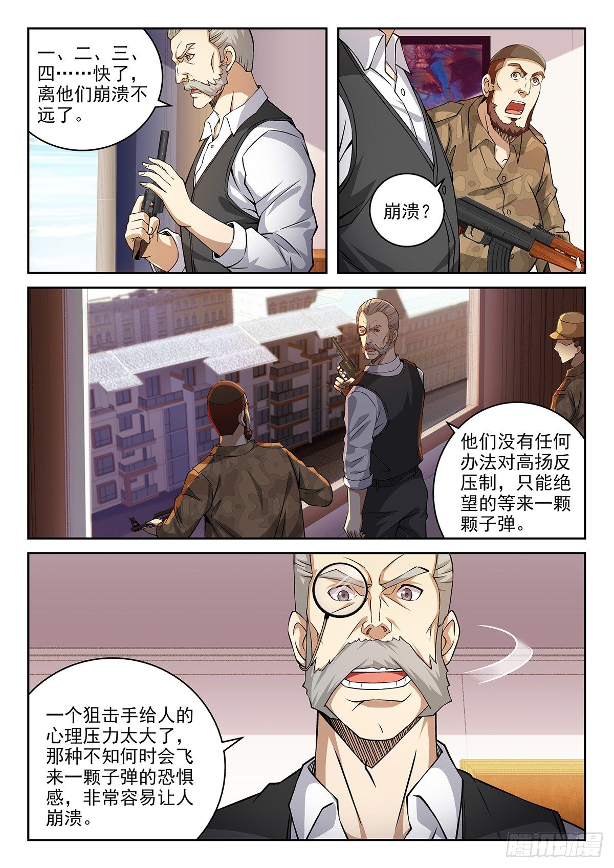 44-他投降了-第45话