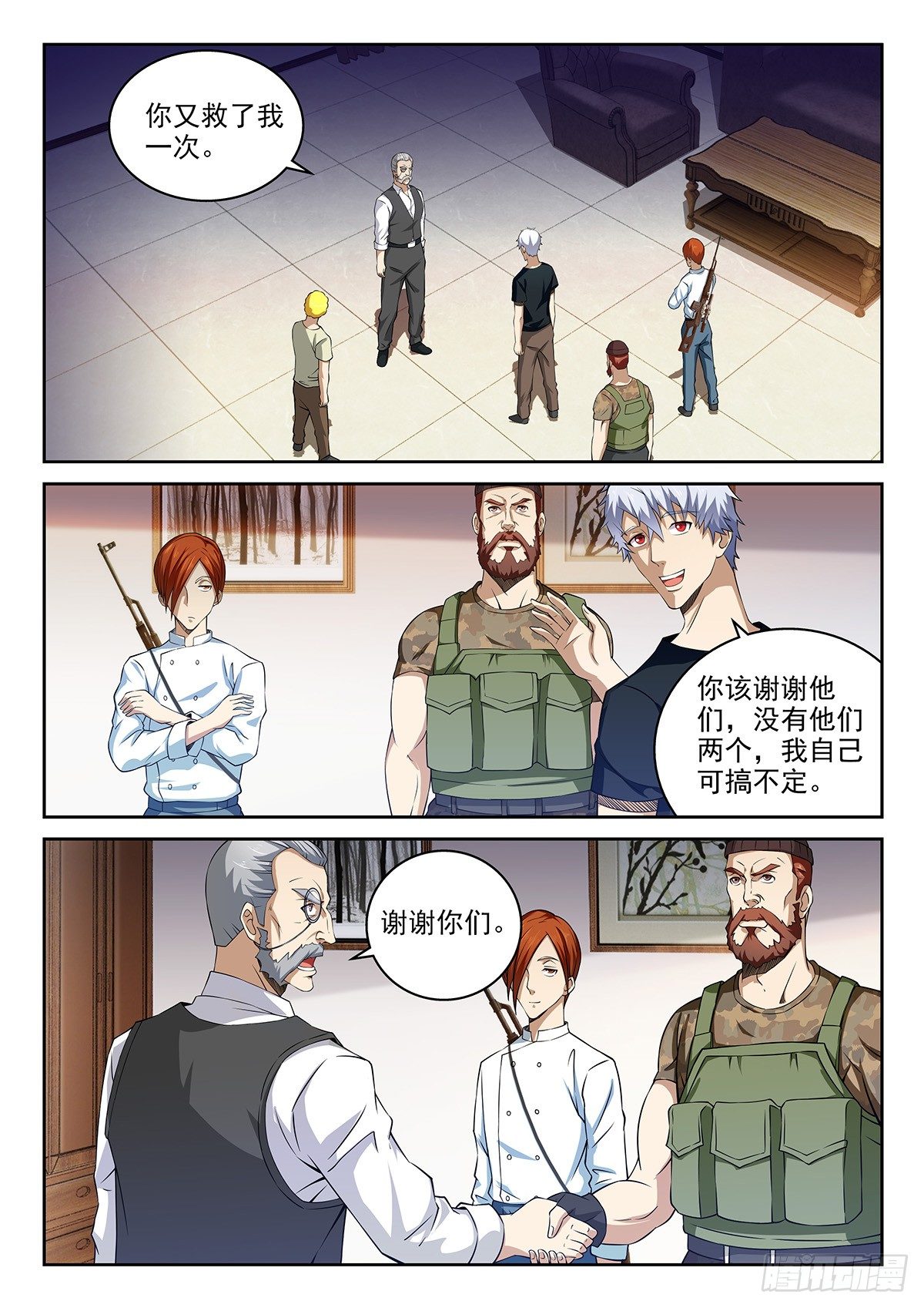 44-他投降了-第45话