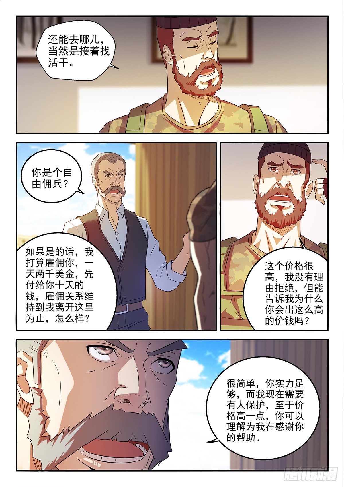 44-他投降了-第45话