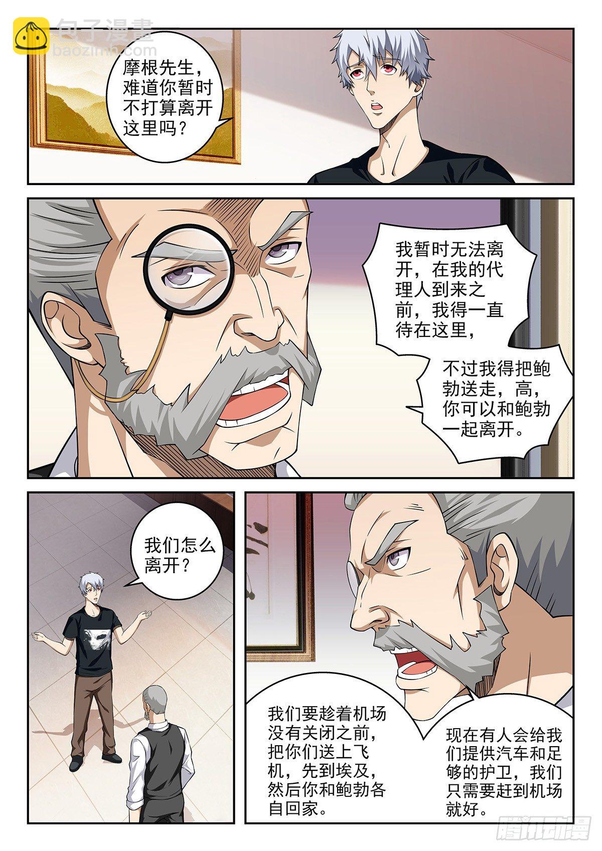 44-他投降了-第45话