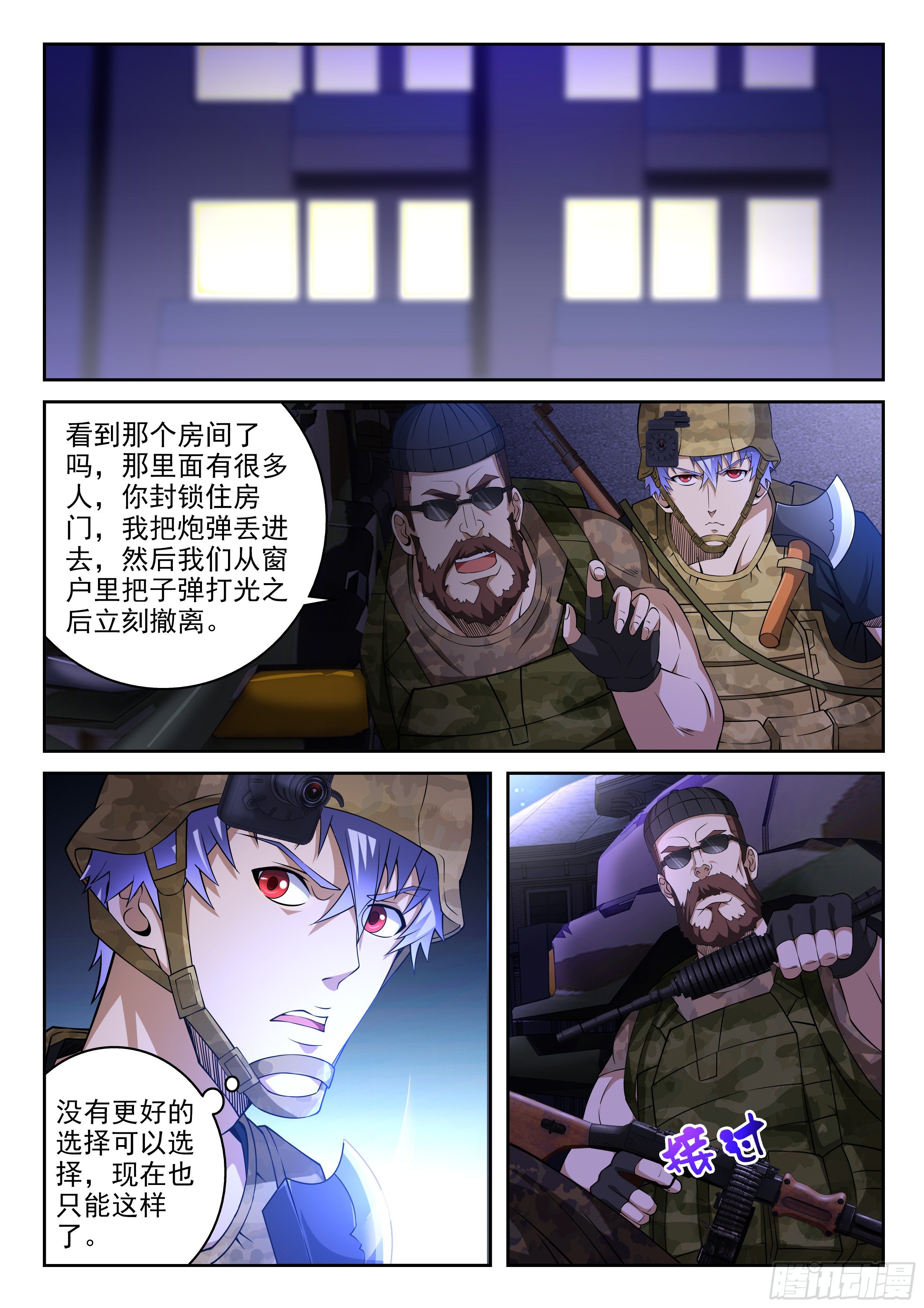 52-注意隐蔽-第53话