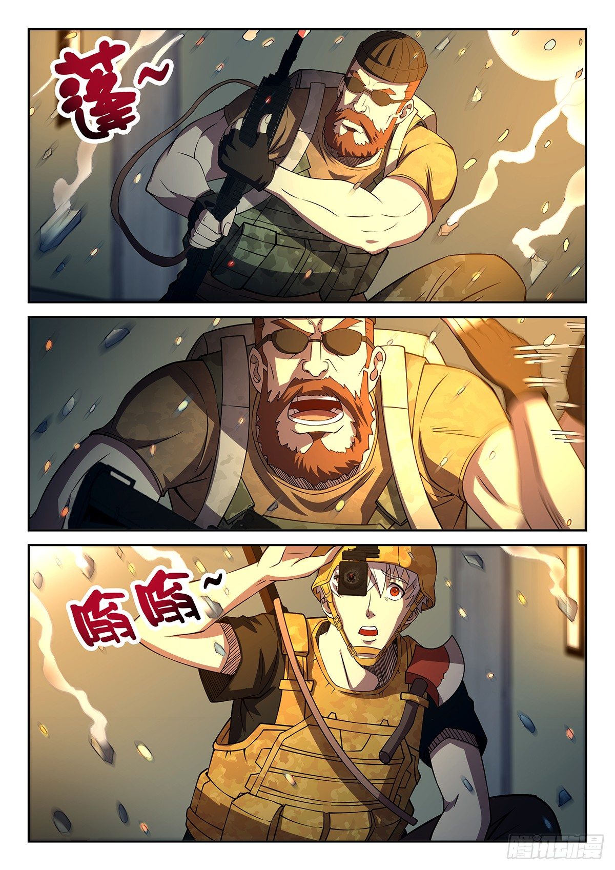 54-侧门-第55话
