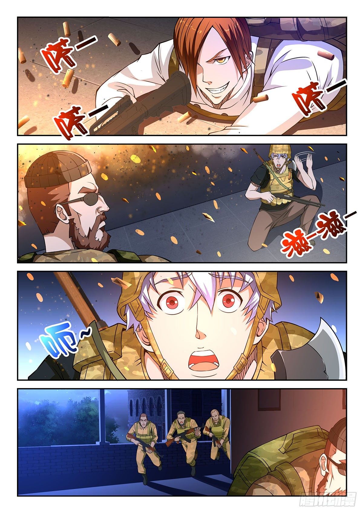 54-侧门-第55话