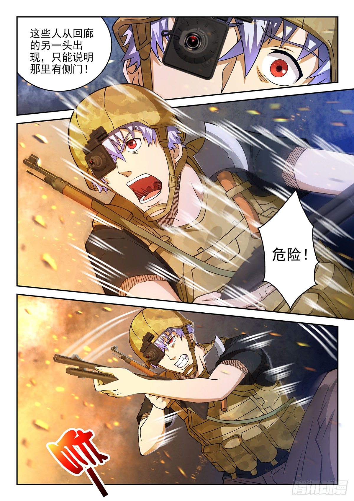 54-侧门-第55话