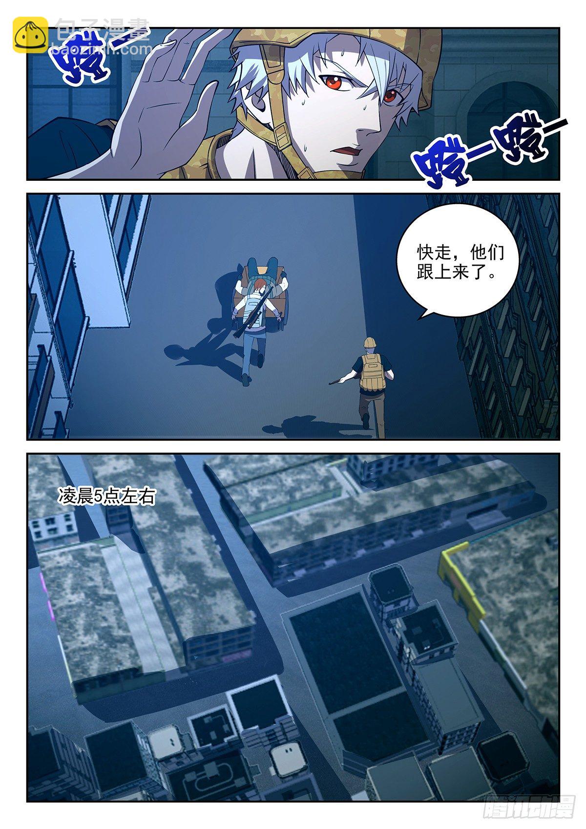 58-他们跟上来了-第59话
