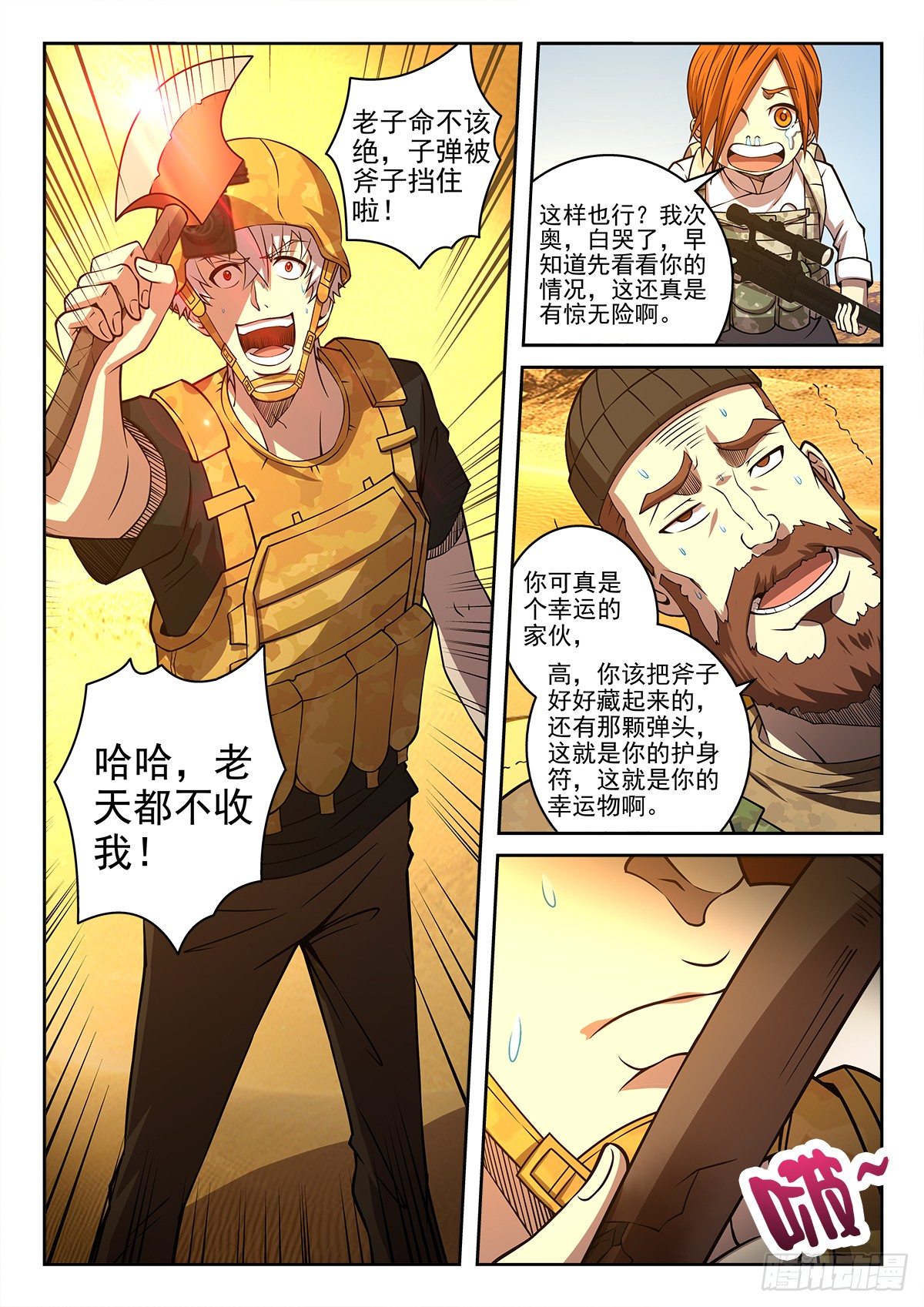 60-救兵来了-第61话