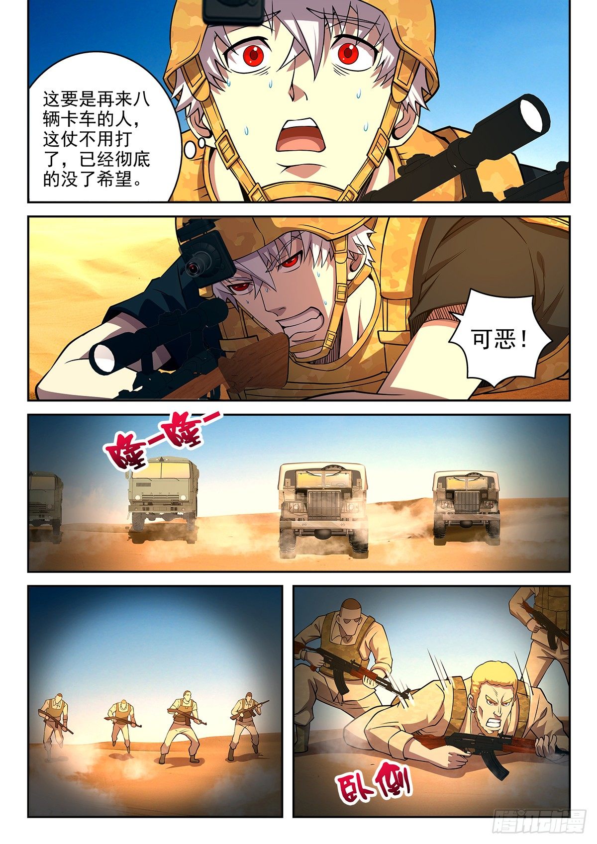 60-救兵来了-第61话