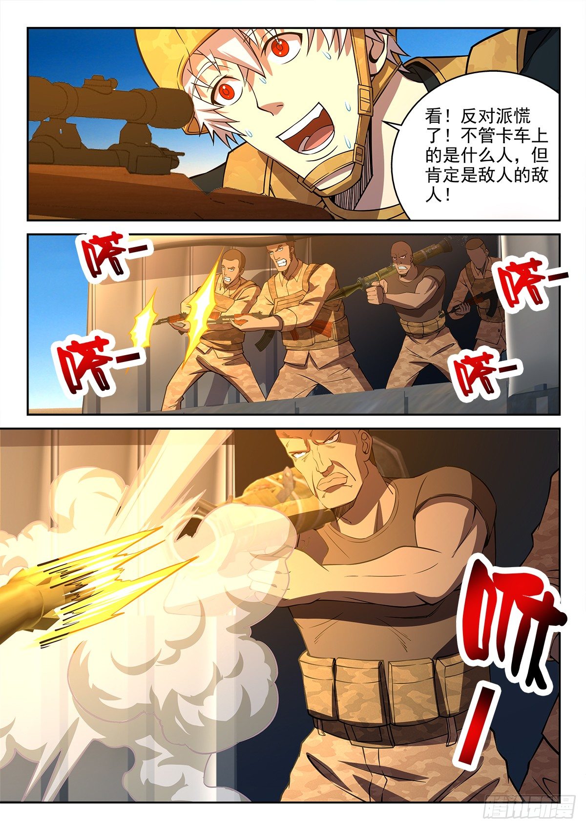 60-救兵来了-第61话