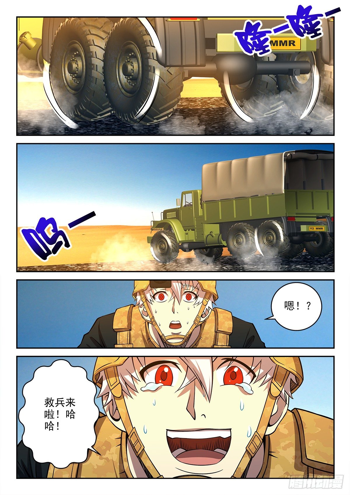 60-救兵来了-第61话