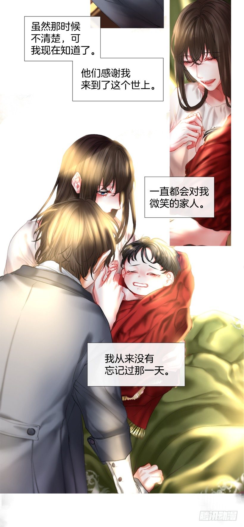 序章(1/2)-第1话