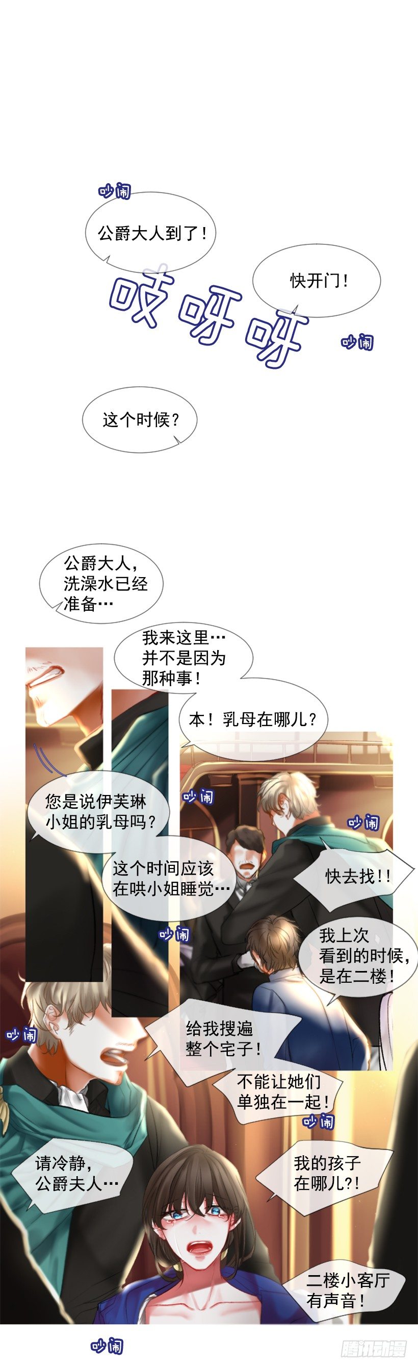 序章(1/2)-第1话