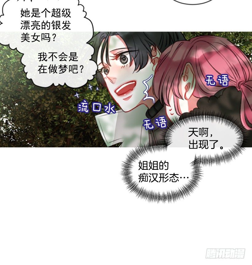 12.没有其他选择(1/2)-第13话