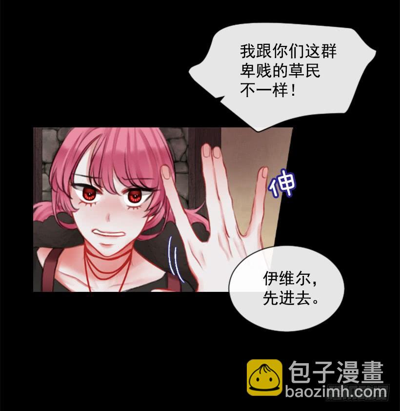 14.这个委托我们接了(1/2)-第15话