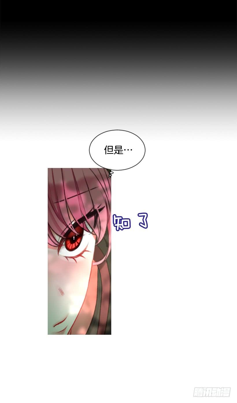 14.这个委托我们接了(1/2)-第15话