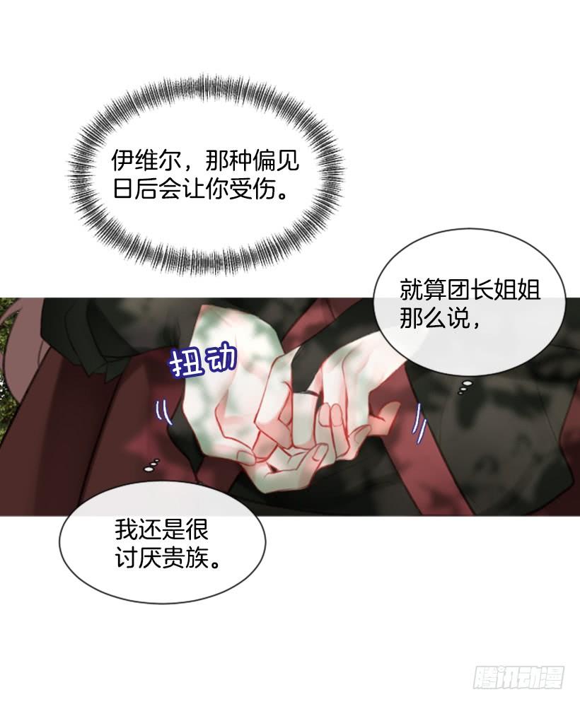 14.这个委托我们接了(1/2)-第15话