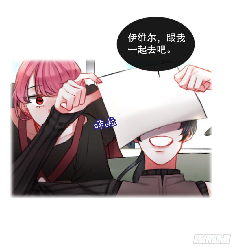 14.这个委托我们接了(1/2)-第15话