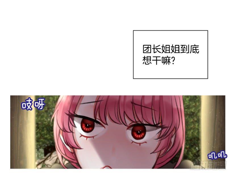 14.这个委托我们接了(1/2)-第15话