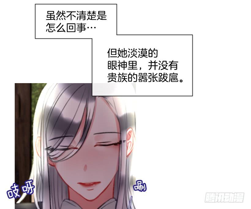 14.这个委托我们接了(1/2)-第15话