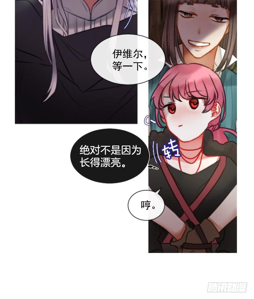 14.这个委托我们接了(1/2)-第15话
