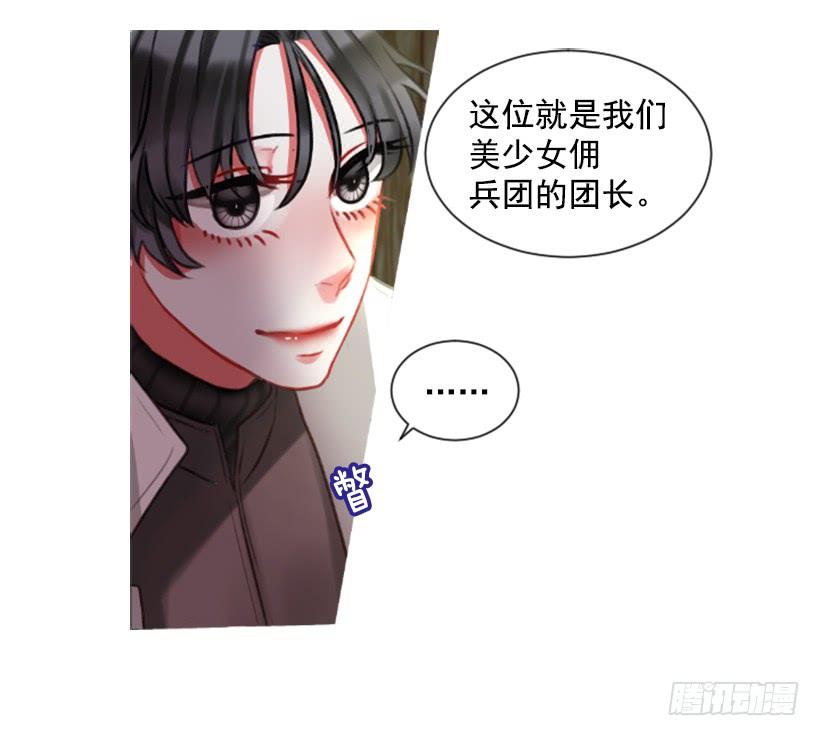 14.这个委托我们接了(1/2)-第15话
