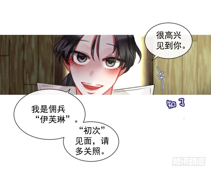 14.这个委托我们接了(1/2)-第15话