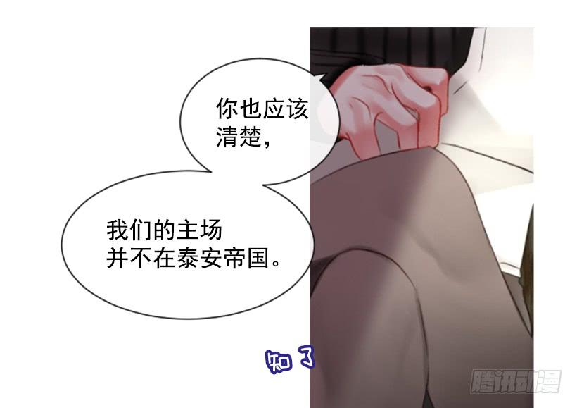 14.这个委托我们接了(1/2)-第15话