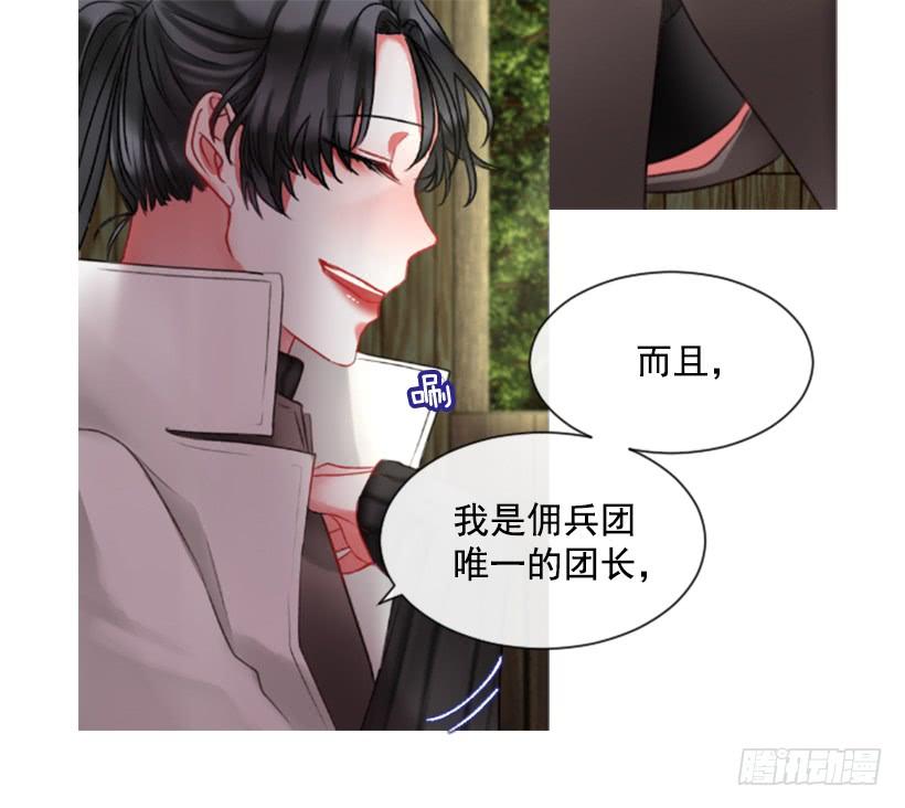 14.这个委托我们接了(1/2)-第15话