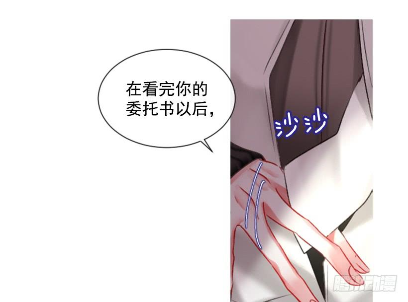 14.这个委托我们接了(1/2)-第15话