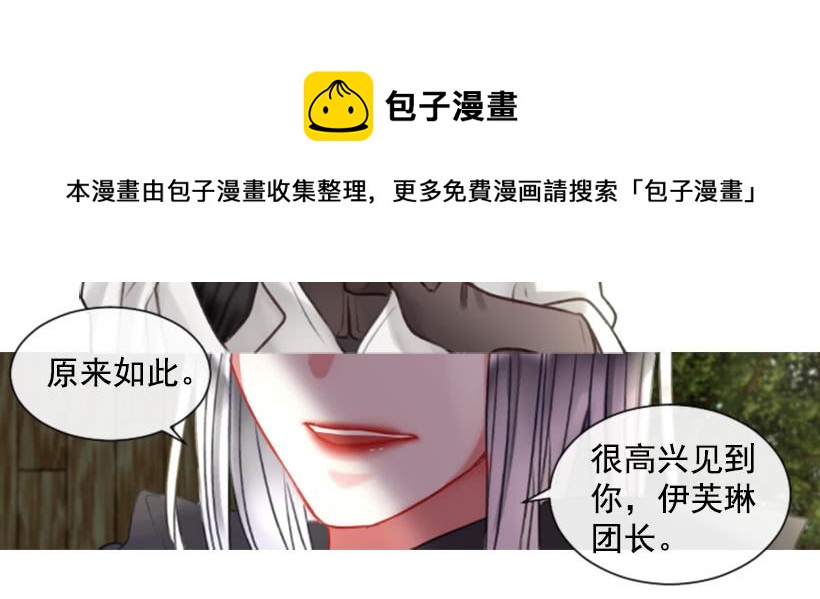 14.这个委托我们接了(1/2)-第15话