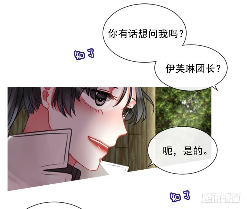 14.这个委托我们接了(1/2)-第15话