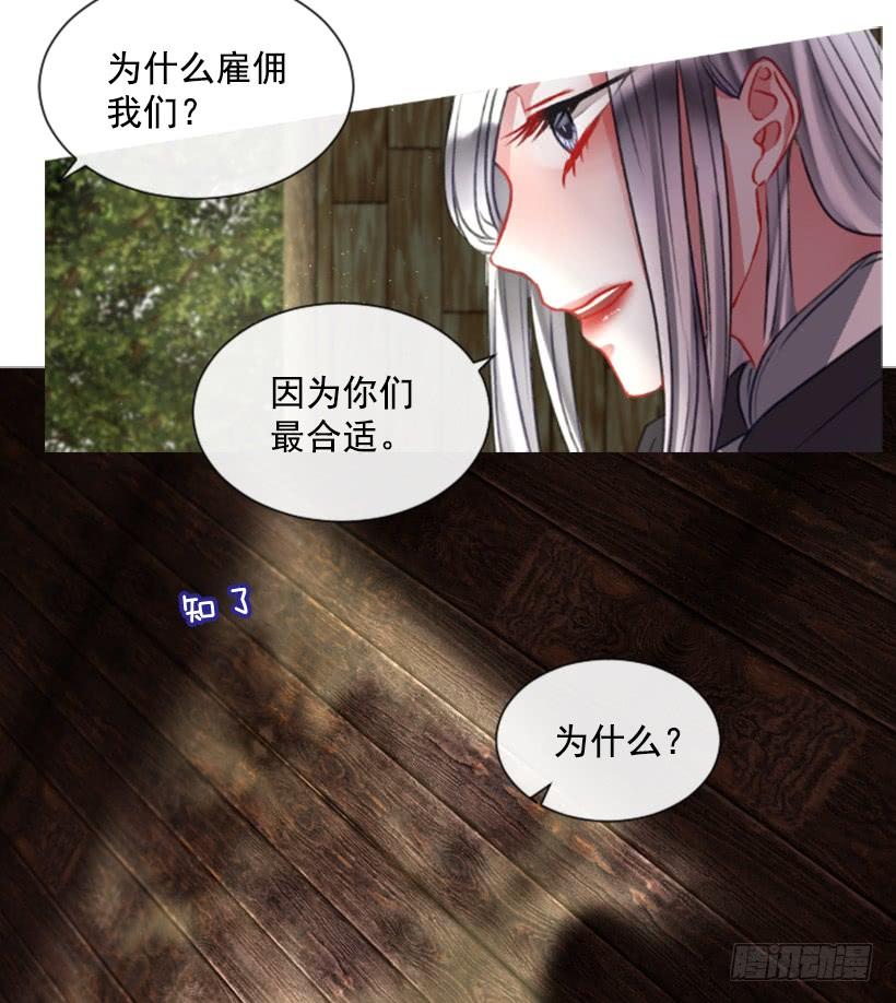 14.这个委托我们接了(1/2)-第15话