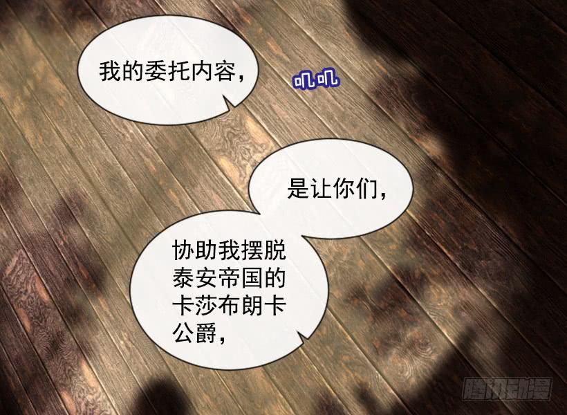 14.这个委托我们接了(1/2)-第15话