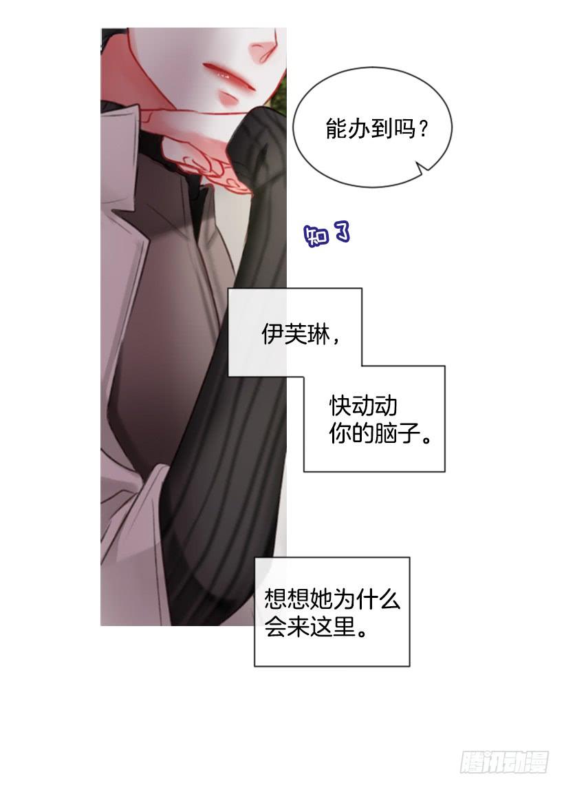 14.这个委托我们接了(1/2)-第15话