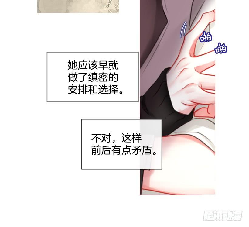 14.这个委托我们接了(1/2)-第15话