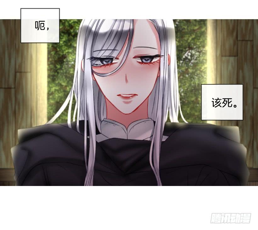 14.这个委托我们接了(1/2)-第15话