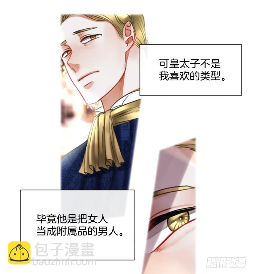 14.这个委托我们接了(1/2)-第15话