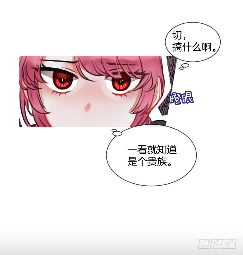 14.这个委托我们接了(1/2)-第15话