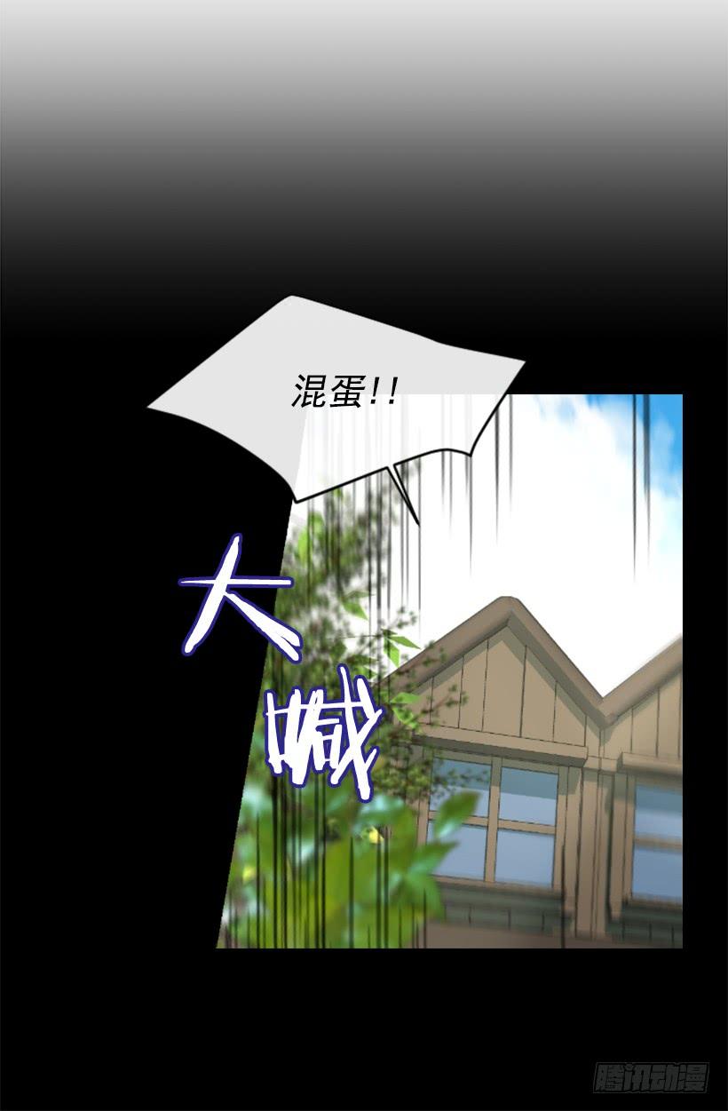 14.这个委托我们接了(1/2)-第15话