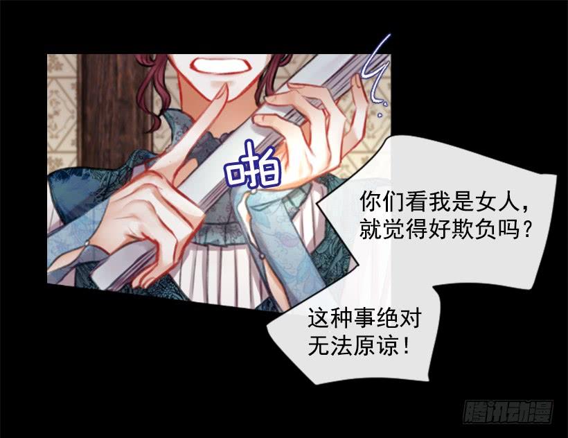 14.这个委托我们接了(1/2)-第15话
