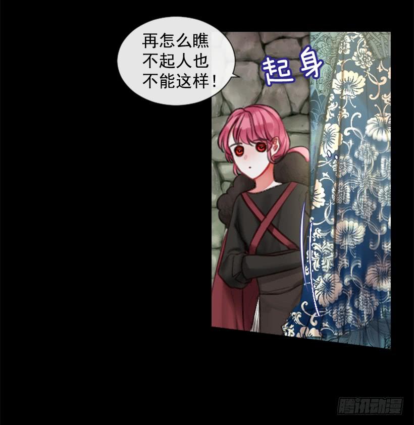 14.这个委托我们接了(1/2)-第15话