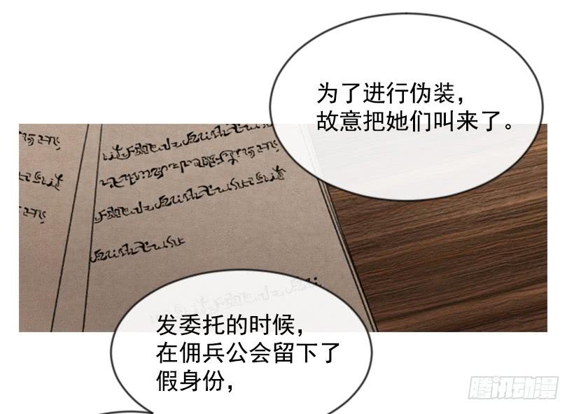 18.给主人送药(1/2)-第19话
