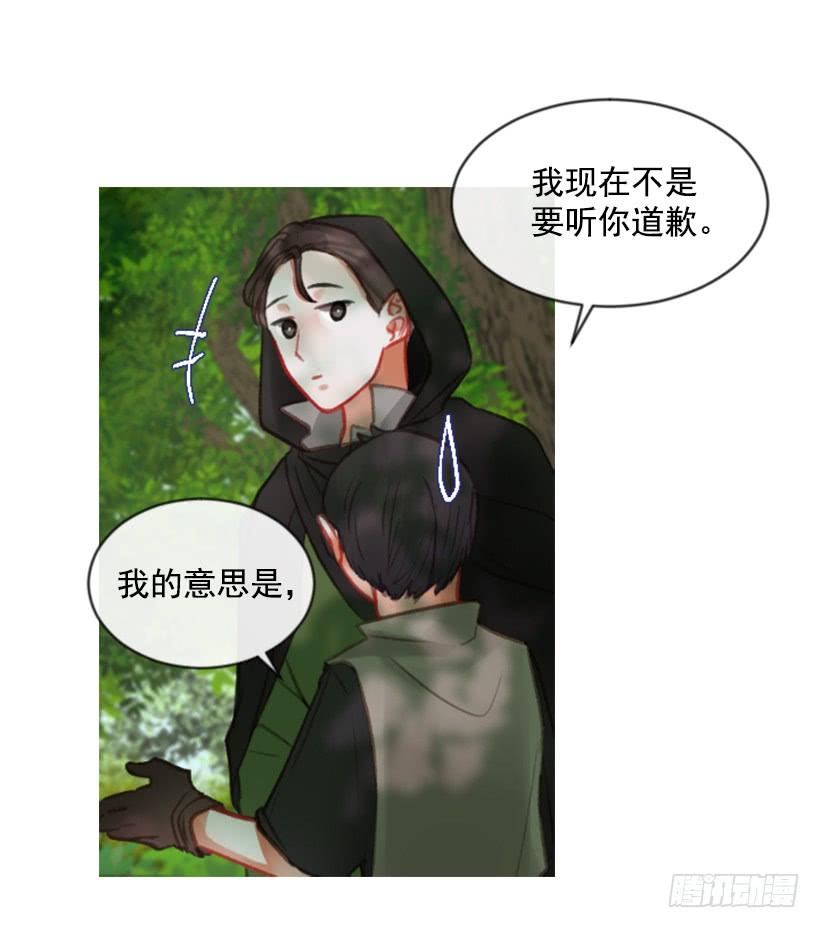 18.给主人送药(1/2)-第19话