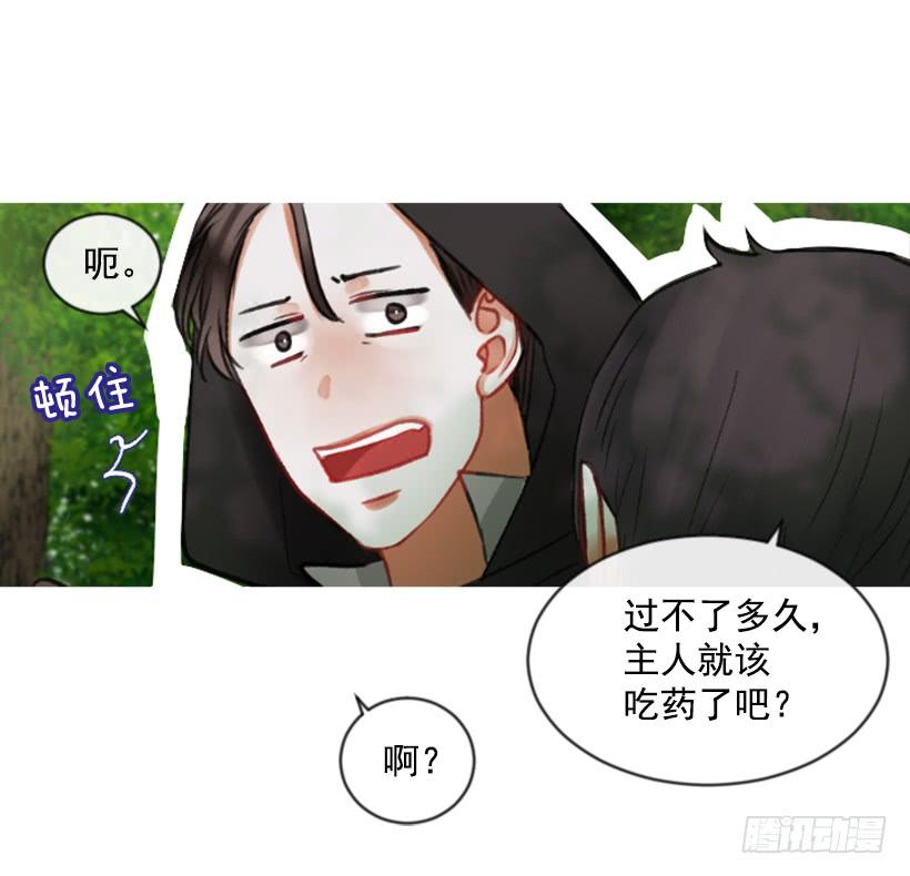 18.给主人送药(1/2)-第19话