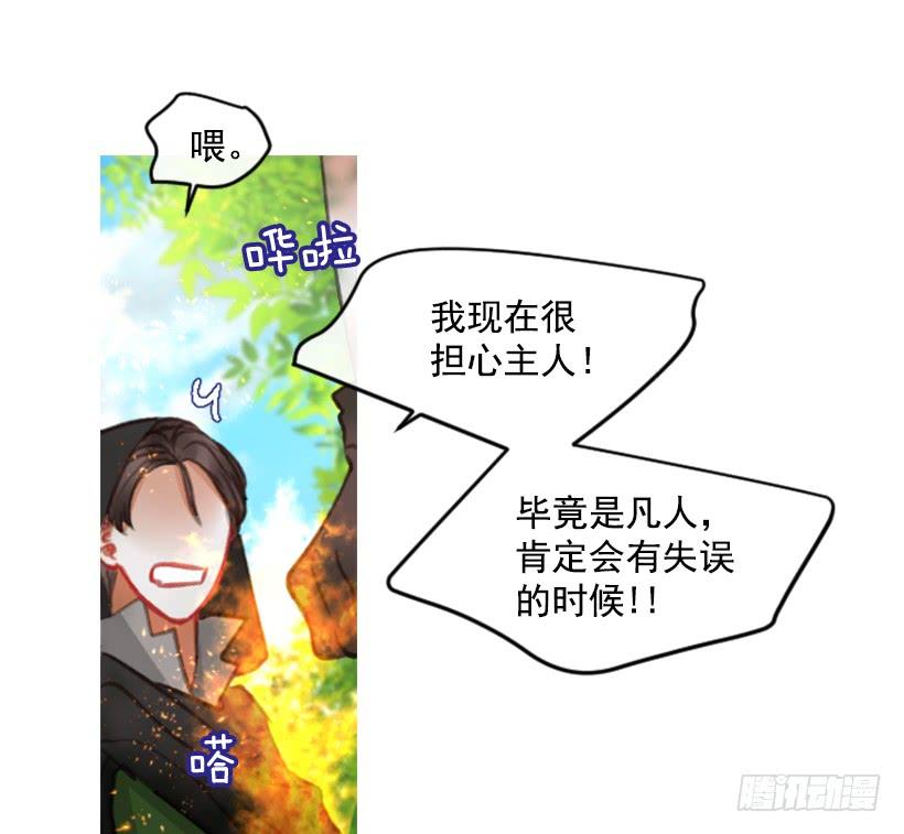 18.给主人送药(1/2)-第19话