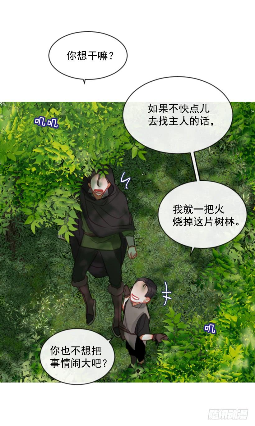 18.给主人送药(1/2)-第19话