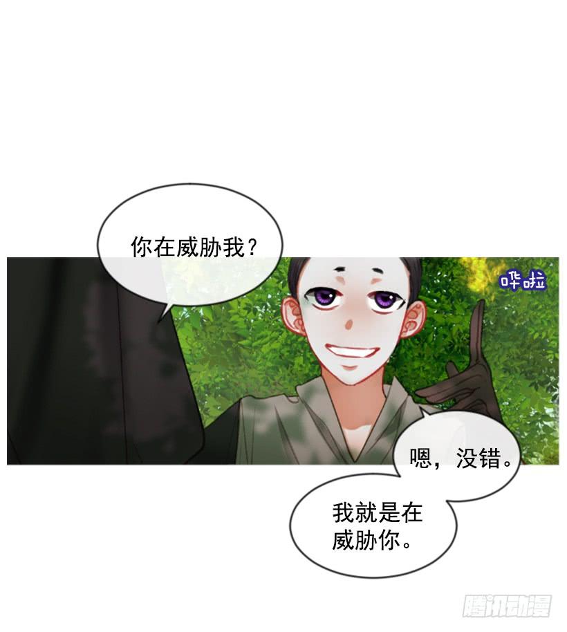 18.给主人送药(1/2)-第19话