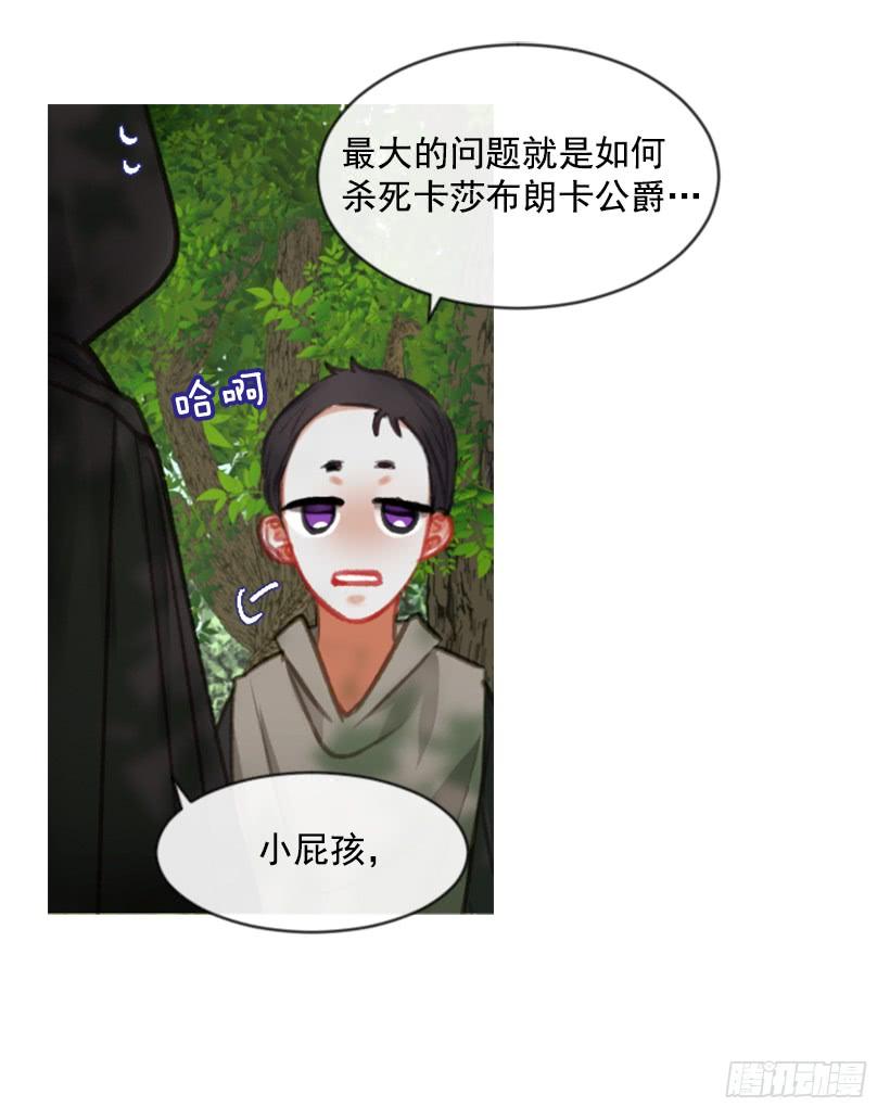 18.给主人送药(1/2)-第19话